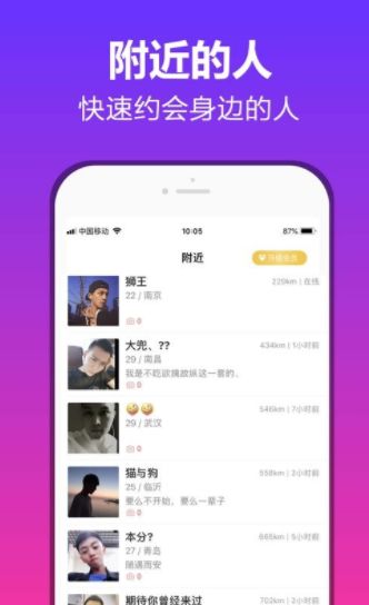 碰對APP版截圖3
