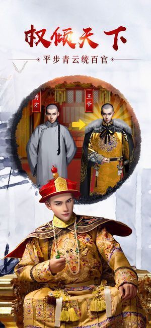 官場(chǎng)之風(fēng)流人生手游最新正式版截圖3