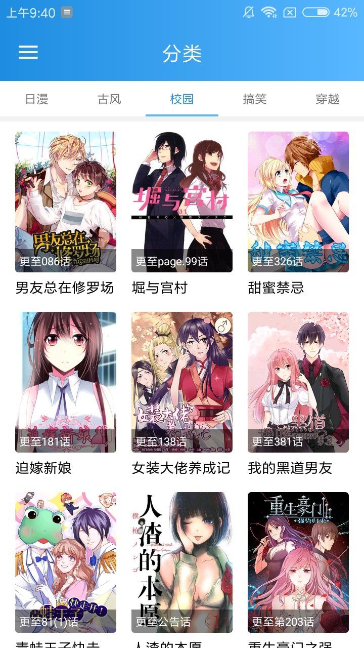 露露漫畫APP截圖1