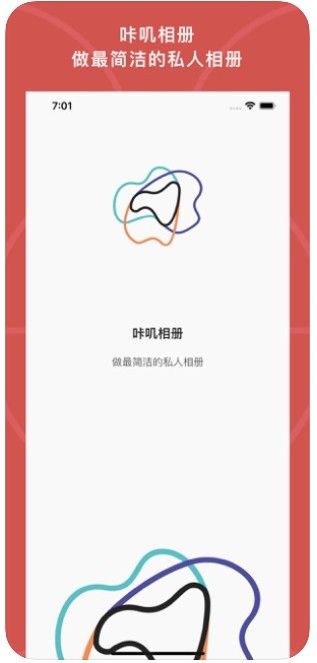 咔嘰相冊(cè)APP手機(jī)版安裝截圖1