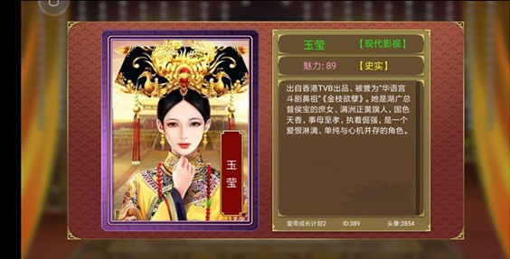 皇帝成長(zhǎng)計(jì)劃2收入怎么算的？收入計(jì)算公式圖表