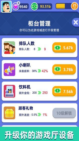 街機(jī)大亨發(fā)家史免費(fèi)金幣最新版截圖1