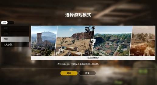 和平精英卡拉金地圖什么時候上線？卡拉金地圖上線時間介紹