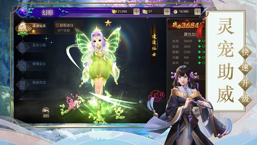 一劍擇天正版手游截圖4