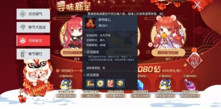 龍族幻想2020春節(jié)活動有什么？新春萬家燈火活動內(nèi)容與獎勵一覽