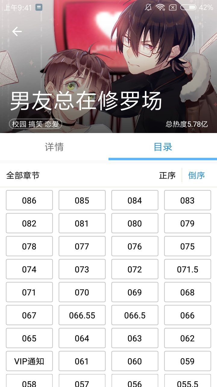 露露漫畫APP截圖3