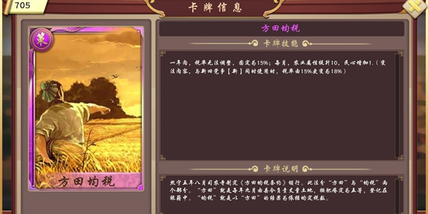皇帝成長(zhǎng)計(jì)劃2稅收如何增加 稅收增加方法及卡牌推薦