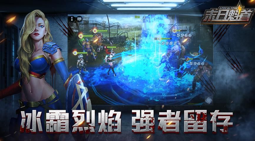末日魁首正版手游截圖1