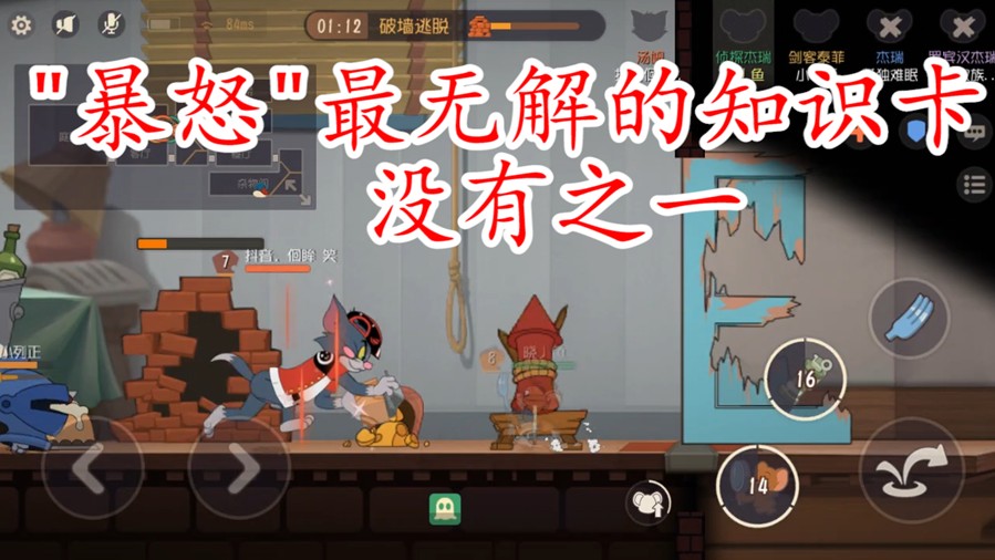 貓和老鼠：永遠(yuǎn)別在湯姆面前秀，再大優(yōu)勢，一張知識(shí)卡都能干翻