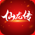 仙龍傳手游最新版