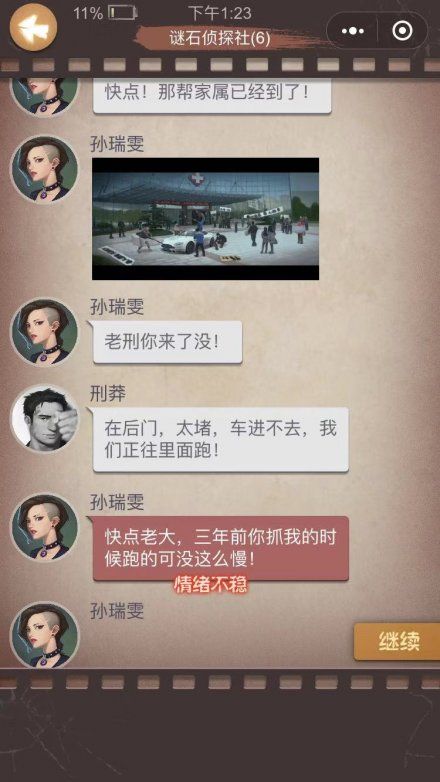 我愛拼模型安卓版截圖4
