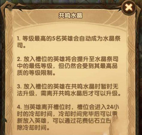 劍與遠(yuǎn)征水晶祭祀等級(jí)怎么提升？水晶祭祀等級(jí)提升方法技巧