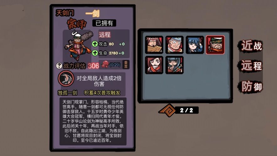 塔防江湖外傳游戲最新安卓版下載截圖4