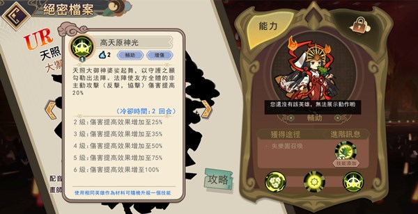 大王不高興手游天照技能怎么樣？神話天照技能強(qiáng)度解析
