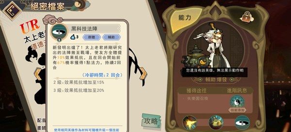 大王不高興手游太上老君技能厲不厲害？太上老君技能屬性強度介紹