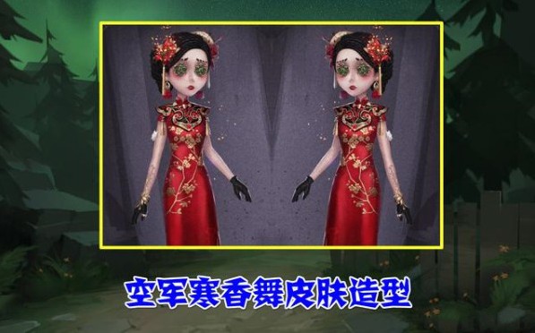 第五人格2020新春皮膚有哪些？2020新春皮膚詳解
