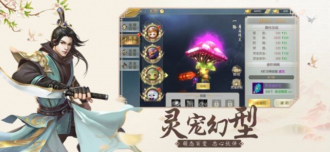 仙跡幻界手游最新版截圖3