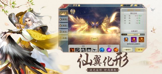 仙跡幻界手游最新版截圖4