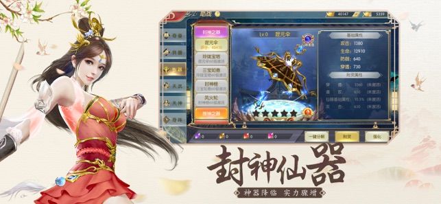 仙跡幻界手游最新版截圖5