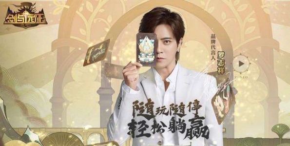 羅志祥代言的劍與遠(yuǎn)征好不好玩？劍與遠(yuǎn)征玩法全解讀​