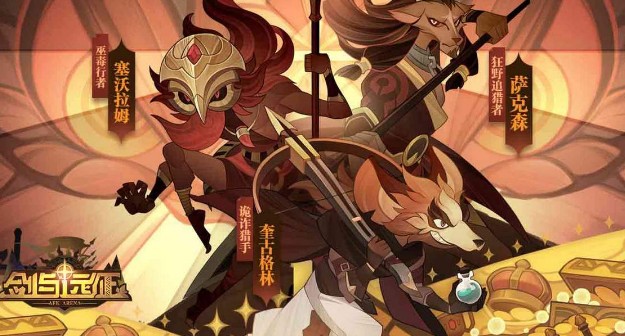 劍與遠征國服2020主流陣容推薦：最強主流陣容搭配攻略