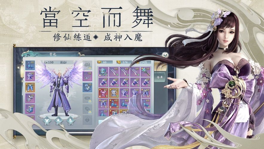 蒼劍塵緣劫手游正式版截圖1