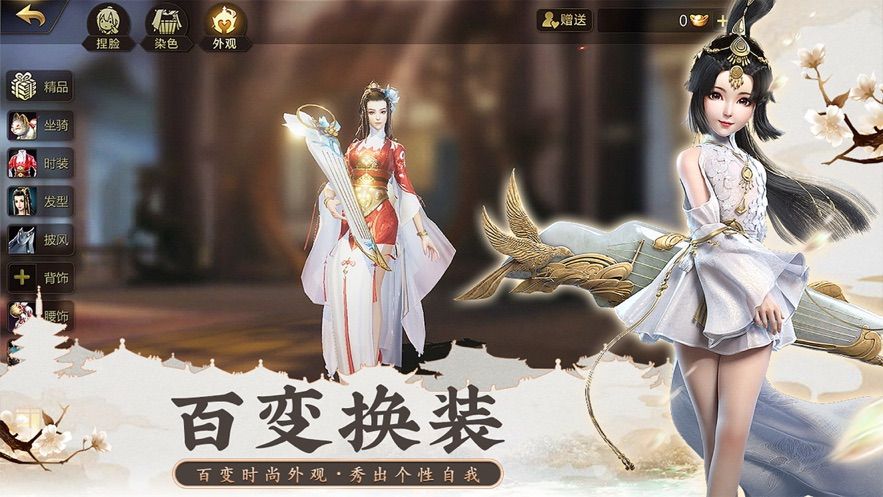 鴻蒙仙劫手游正式版截圖1