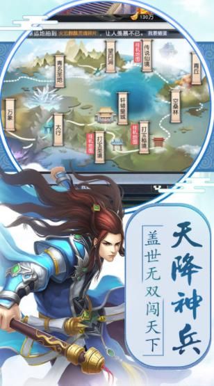 姜子牙傳說手游正式版截圖3