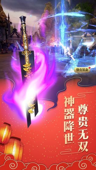 御劍乾坤之圣墟手游最新版截圖4