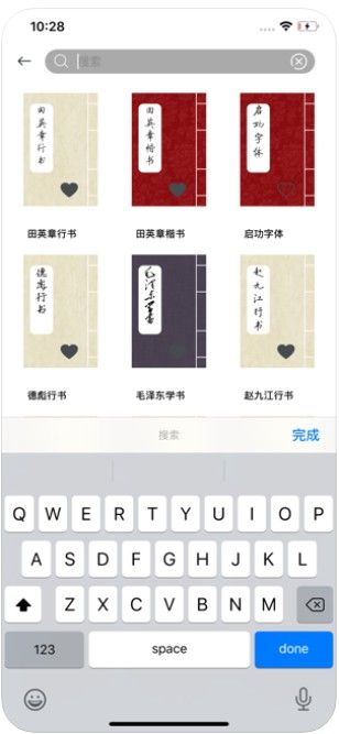 臨帖練字打卡APP手機(jī)版安裝截圖3
