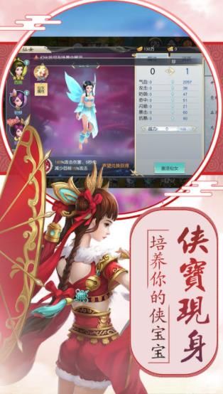 姜子牙傳說手游正式版截圖4