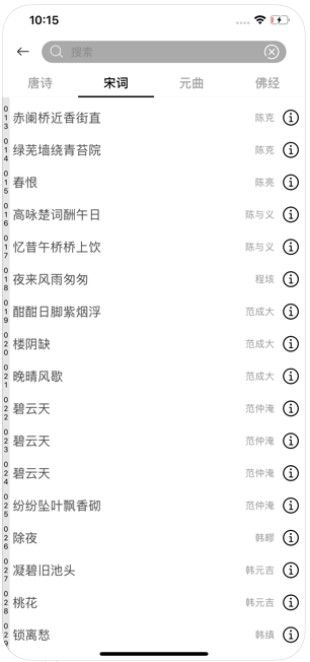 臨帖練字打卡APP手機(jī)版安裝截圖6