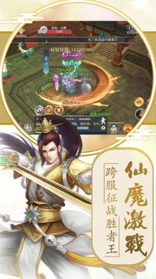 姜子牙傳說手游正式版截圖1