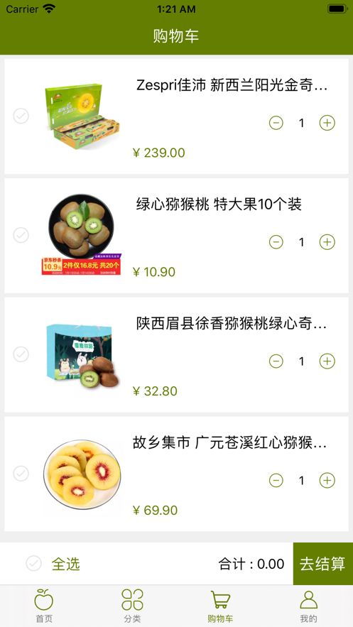 農(nóng)家水果APP客戶端安裝截圖1