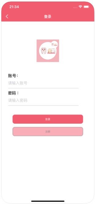 寶寶乳牙脫落記錄工具APP版安裝截圖1