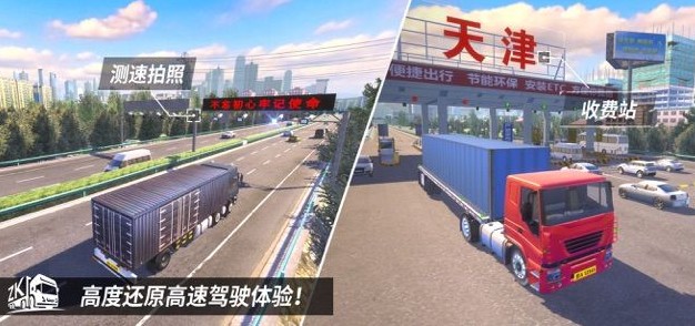 中國(guó)卡車之星游戲攻略：新手操作玩法匯總
