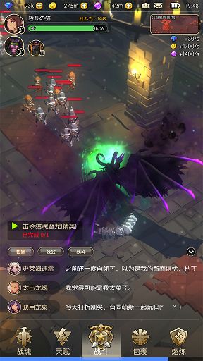 戰(zhàn)魂亂舞手游正式版截圖4