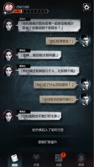 探魘2獵巫中文安卓中文版截圖1