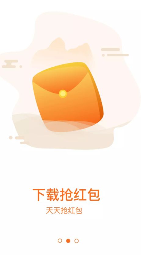 红包抢抢乐APP红包版截图1: