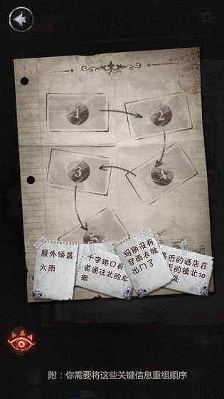 探魘2獵巫中文安卓中文版截圖2