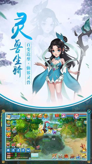 仙靈綺夢最新正版手游截圖4