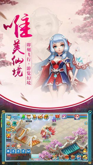 仙靈綺夢最新正版手游截圖3