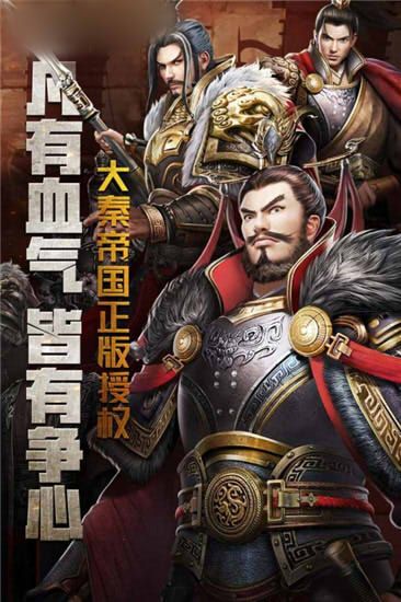 秦霸天下手游最新版截圖5