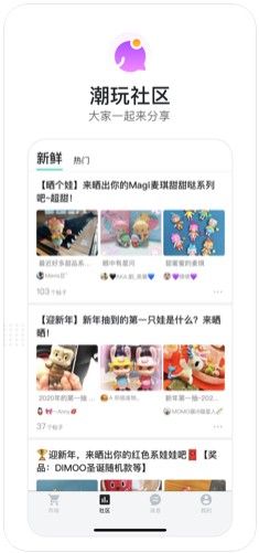 潮玩族APP正版安裝截圖1