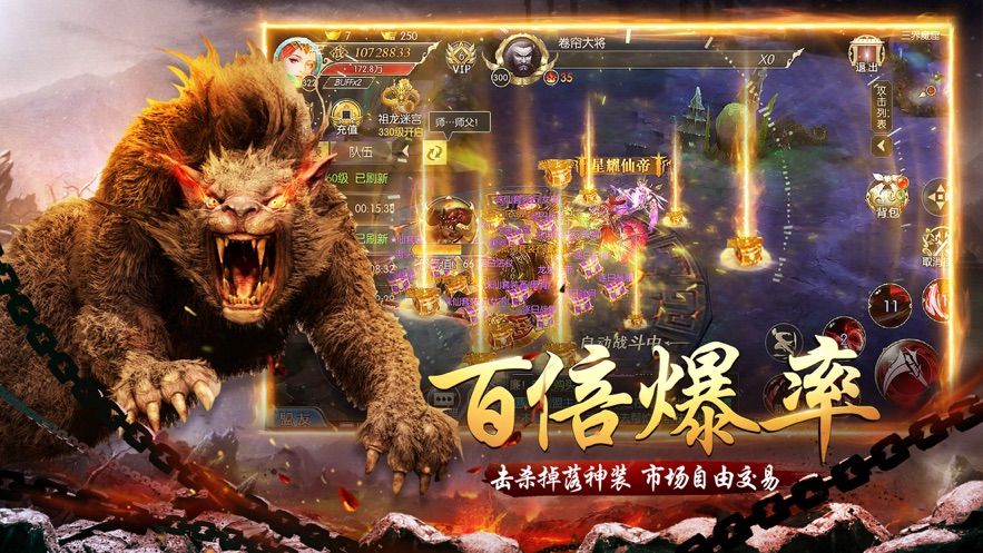 昆仑劫魔手游最新版截图1: