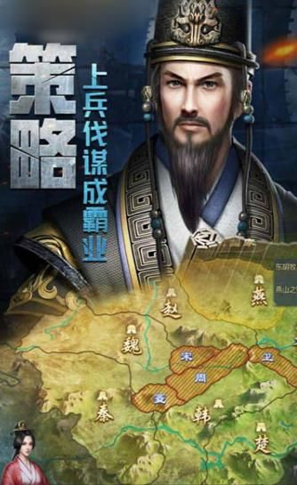 秦霸天下手游最新版截圖3