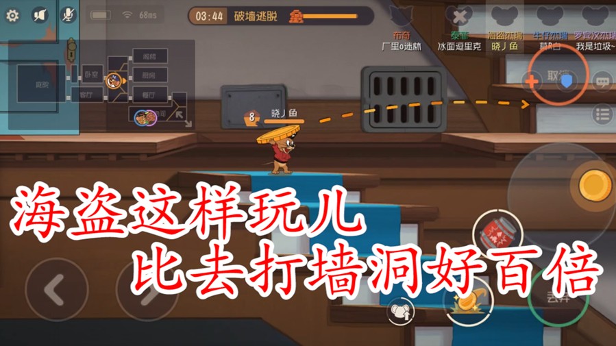 貓和老鼠：不會炸墻縫的海盜才是真正的海盜，又一波套路福利