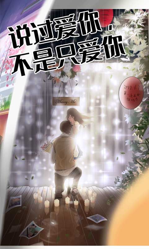 他喜歡的不是我游戲安卓最新版截圖5