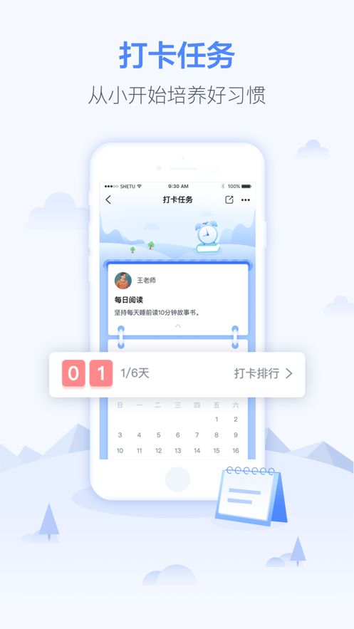 优教学生APP学生端截图2: