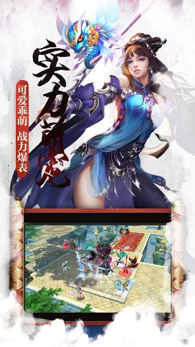 魔童涅槃傳手游安卓最新版截圖4